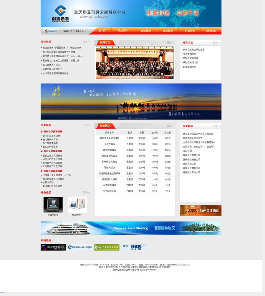 重慶網(wǎng)絡公司